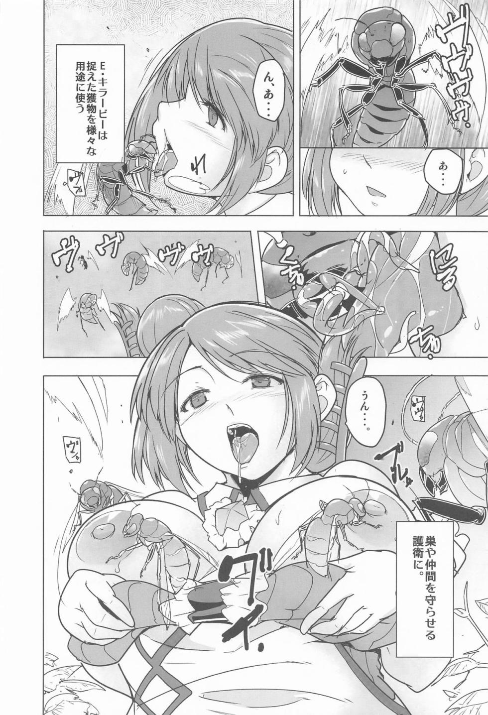 [千葉産地] 皆の秘め事 BADend4 (To heart2) - Page 7