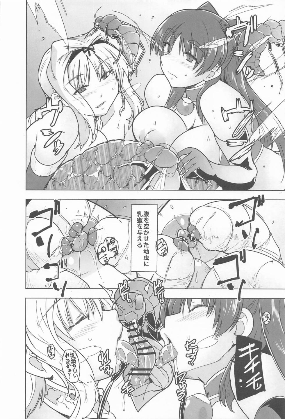 [千葉産地] 皆の秘め事 BADend4 (To heart2) - Page 15