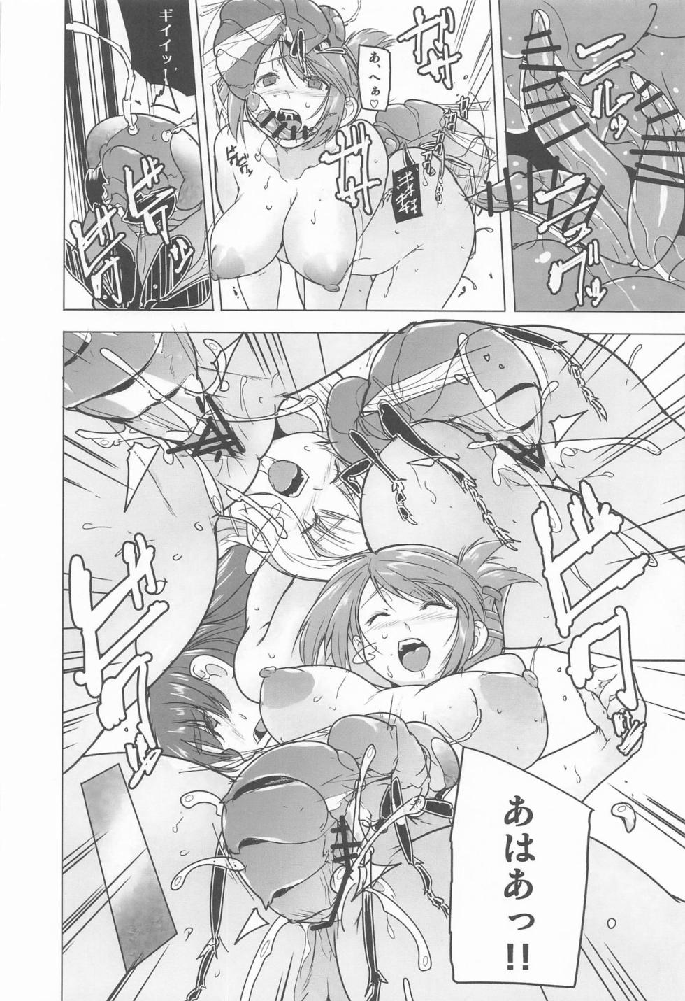 [千葉産地] 皆の秘め事 BADend4 (To heart2) - Page 25