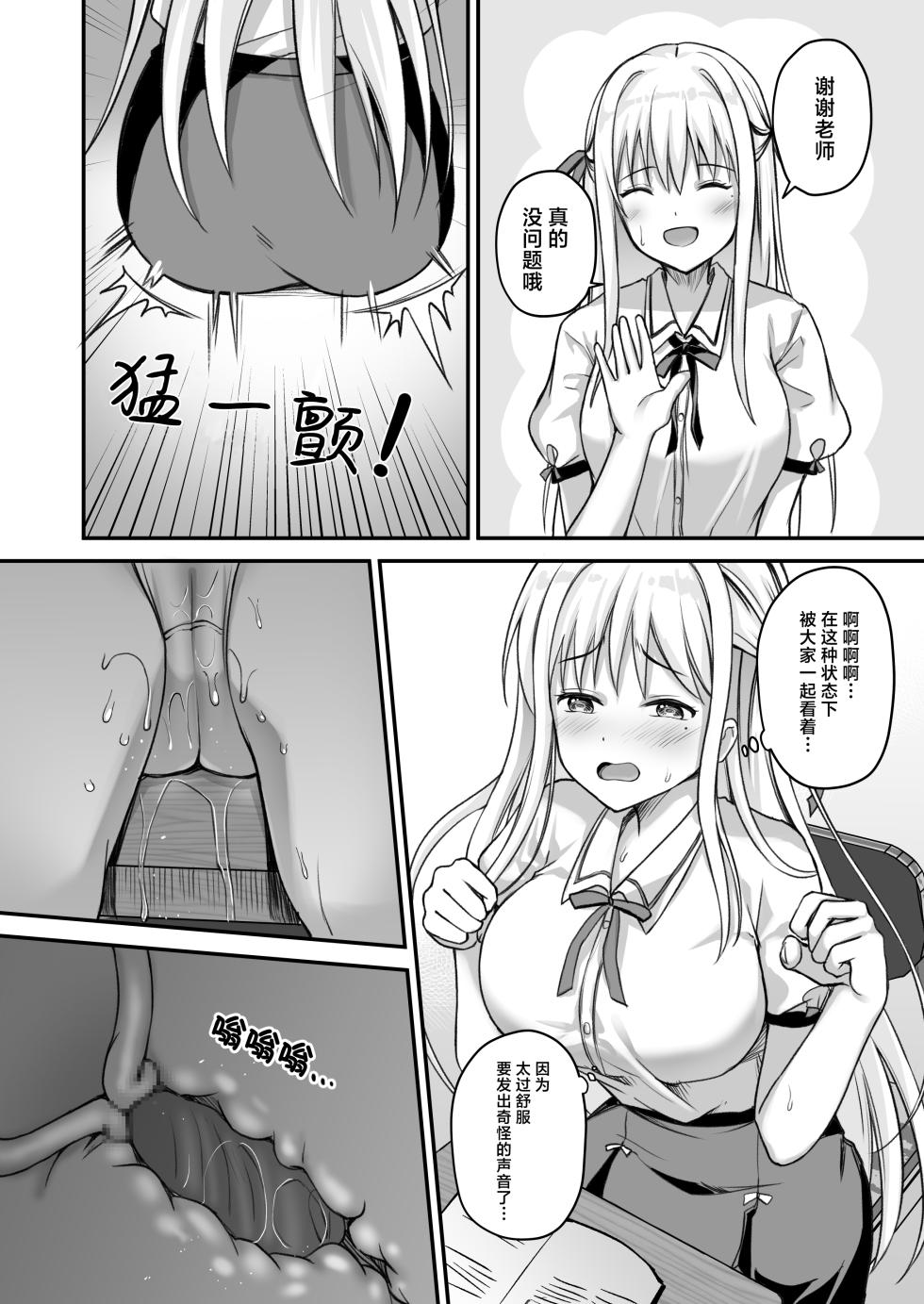 [TwinBox (Hanahanamaki, Sousouman)] Oshiego no Yowami o Nigitte Hajimete Mita | 抓住学生的把柄下看她难堪的样子 [Chinese] [紫藤汉化组] [Digital] - Page 26
