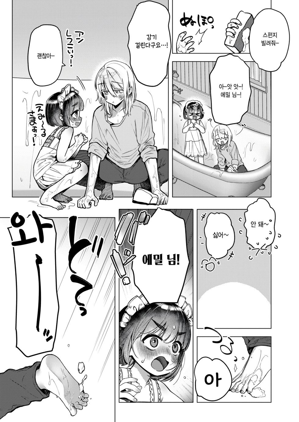 [Yuruchin Kyouso] shiro no niwa (COMIC LO 2026-10) [Korean] - Page 13