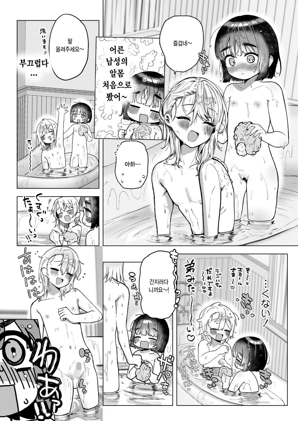 [Yuruchin Kyouso] shiro no niwa (COMIC LO 2026-10) [Korean] - Page 16