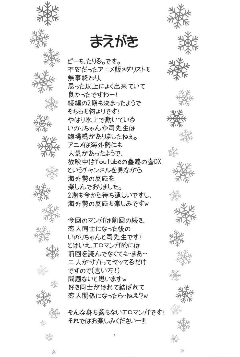 (C106) [Ashinoie (Taryl.)] Hinnyuu Musume 47 (Medalist) - Page 3