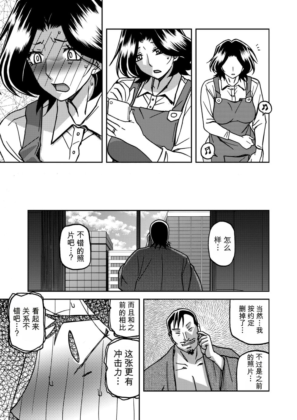 [Yamafumi Kyoden] One Night's Dream, A Thousand Nights' Illusion - Page 23