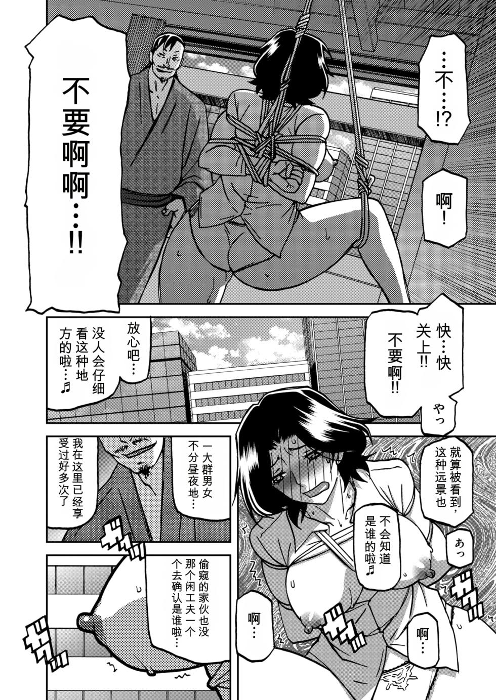 [Yamafumi Kyoden] One Night's Dream, A Thousand Nights' Illusion - Page 34