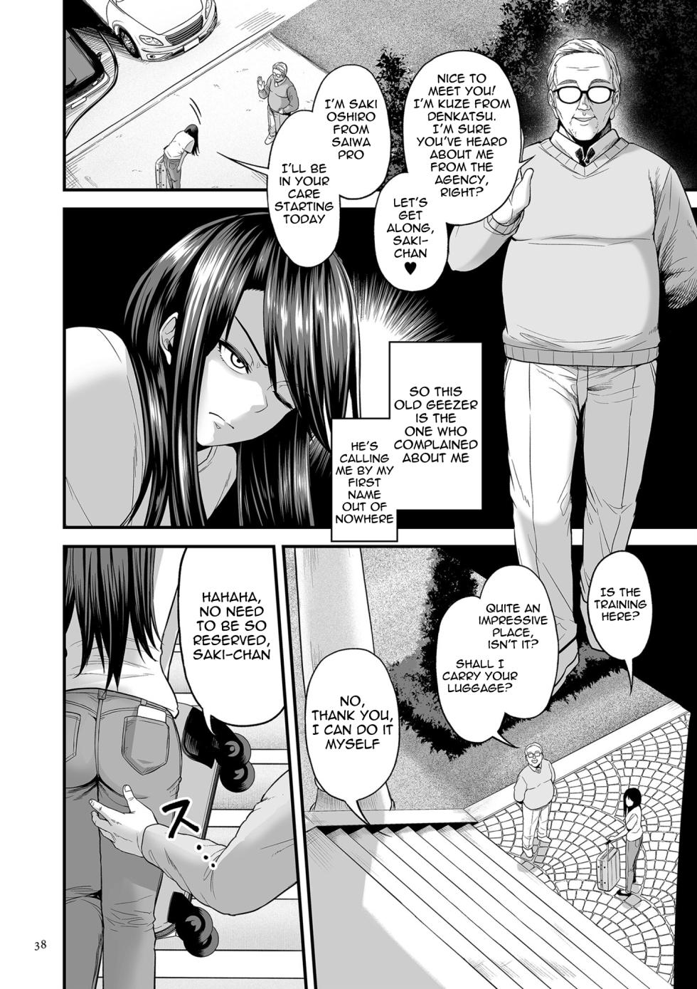 [Sevengar] Kyousei Choukyou Gasshuku -Geneki JD Model Ooshiro Saki- [English] [meganekun_tl] - Page 6