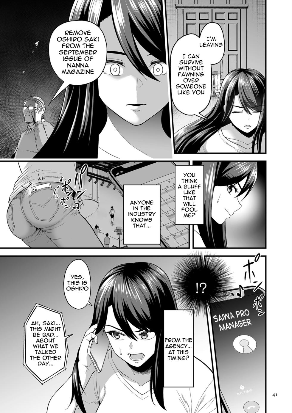 [Sevengar] Kyousei Choukyou Gasshuku -Geneki JD Model Ooshiro Saki- [English] [meganekun_tl] - Page 9