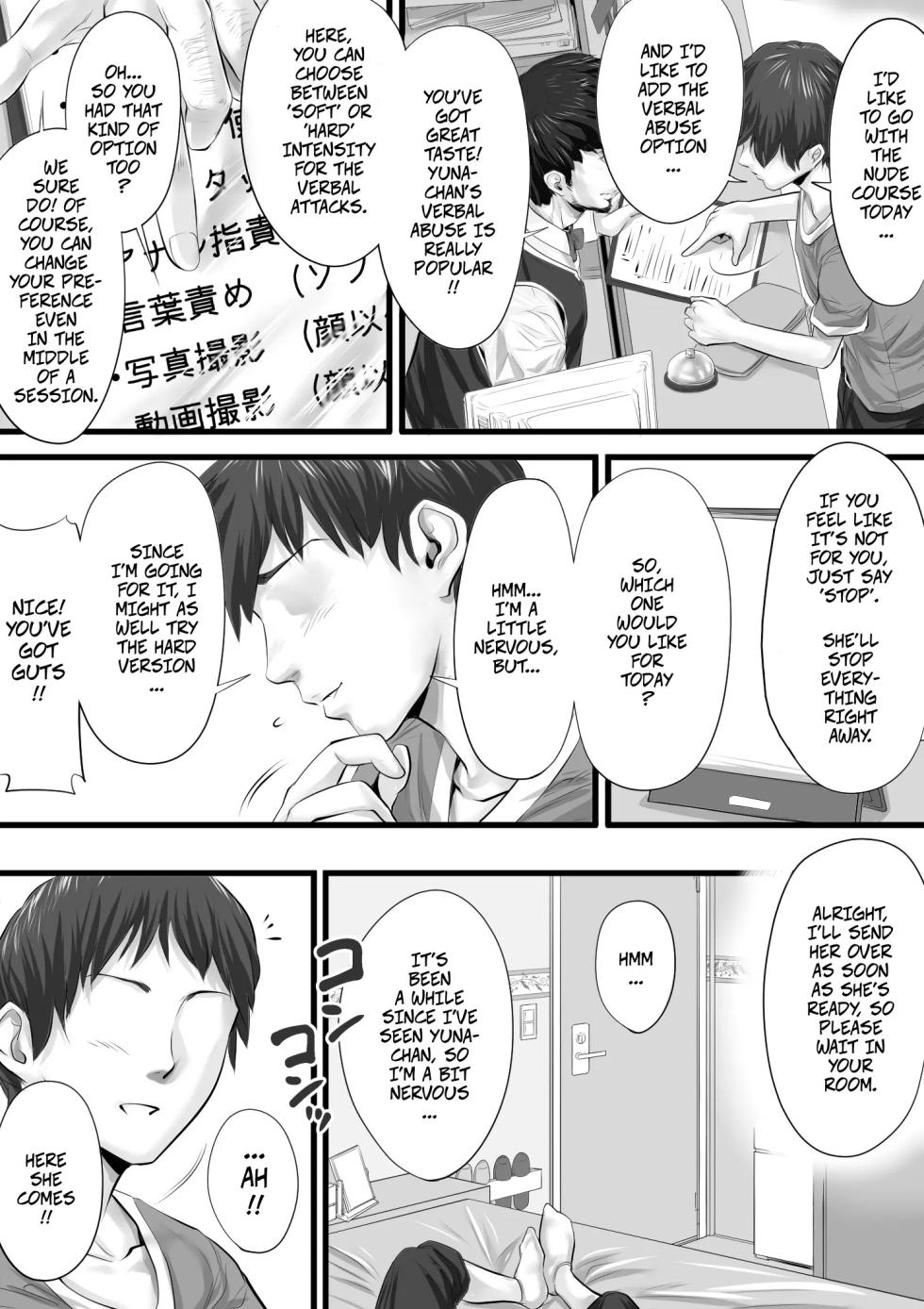 [Tsuda Hitokuchi] Welcome To The Jackoff Club 4 Yuna Kasai - Verbal Abuse Edition - Page 3