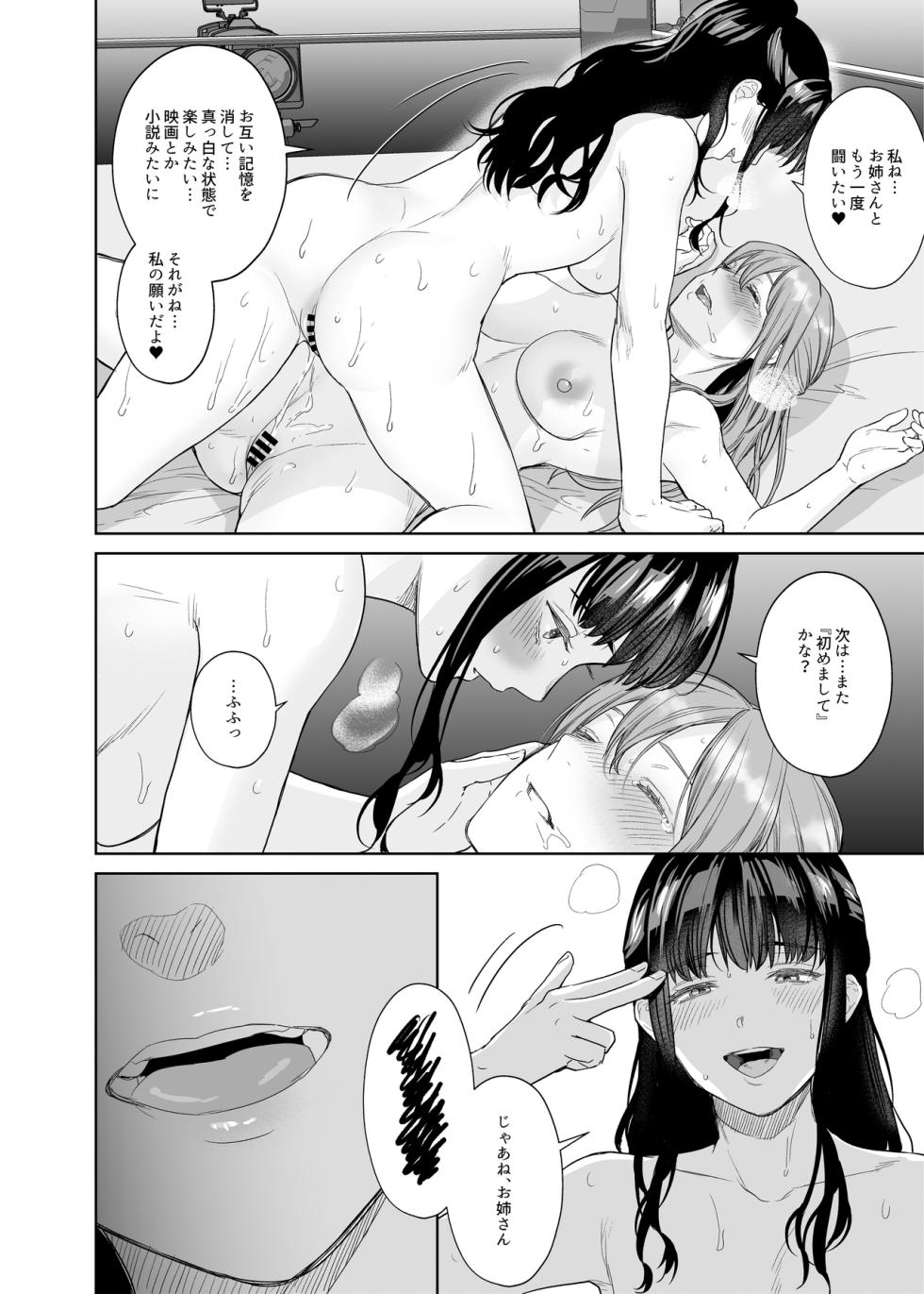 [remora works (Meriko)] LesFes Co Candid Reporting Vol. 006 - Page 29