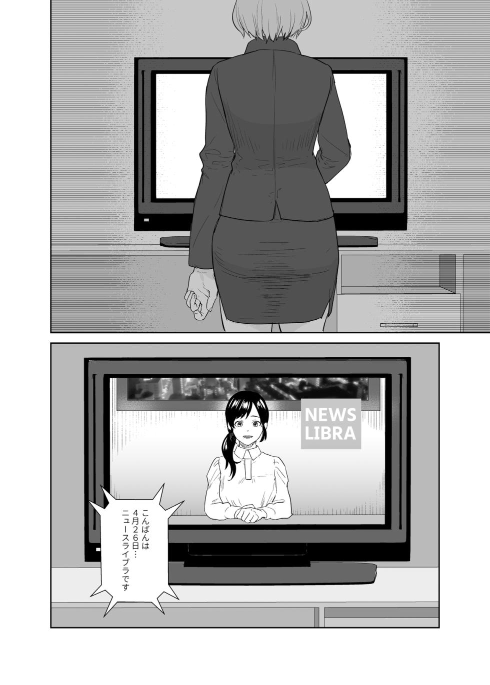 [remora works (Meriko)] LesFes Co Candid Reporting Vol. 006 - Page 31