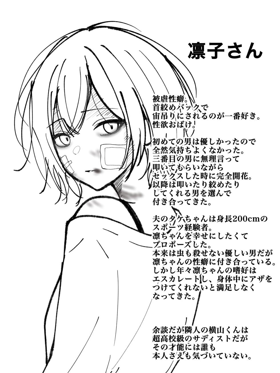[ほんでぃ] たぶんDVを受けている隣の奥さん - Page 5