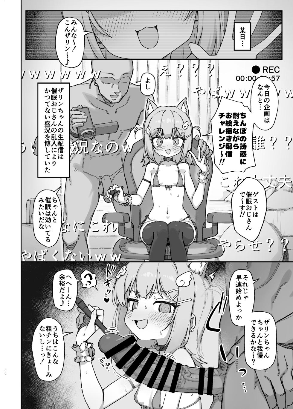 [Miimui (Various)] Zarin-chan Shiiku Nikki - THE ZARIN-CHAN BREEDING LOG [Digital] - Page 29