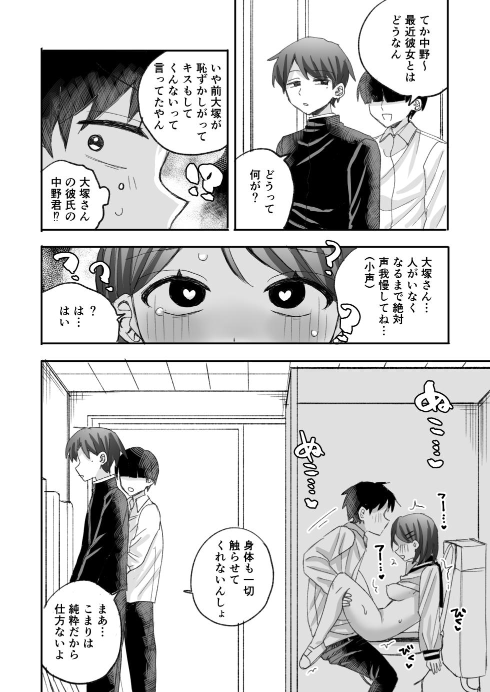 [倫理屋さん (山田倫理)] 催眠オナホ図鑑 [Digital] - Page 17