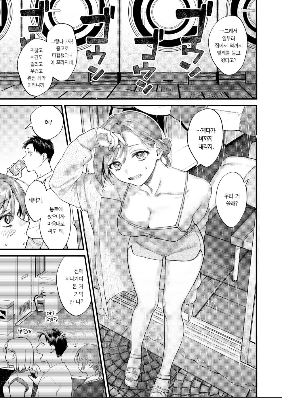 [Okinaga Umanosuke] Ramune Chuuihou | 라무네 주의보 (COMIC Kairakuten 2026-12) [Korean] [Team Edge] [Digital] - Page 4
