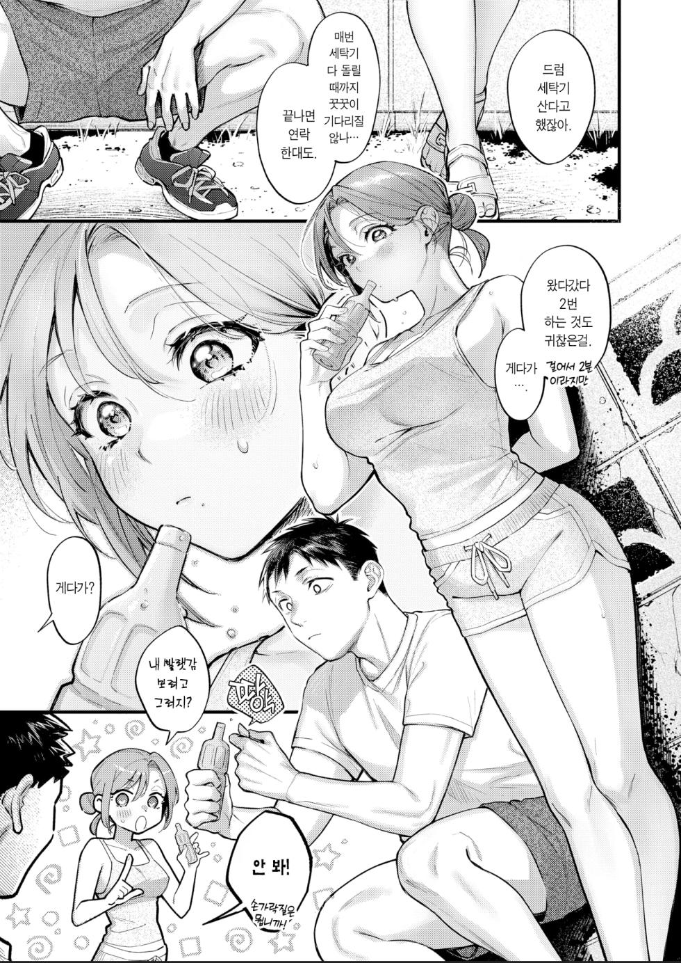 [Okinaga Umanosuke] Ramune Chuuihou | 라무네 주의보 (COMIC Kairakuten 2026-12) [Korean] [Team Edge] [Digital] - Page 8