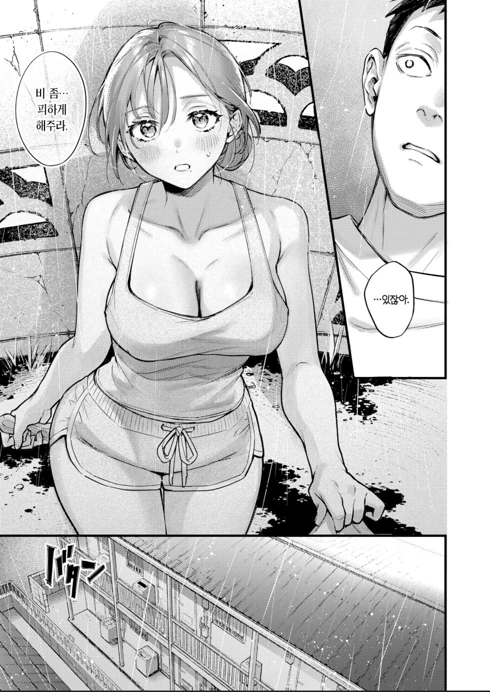 [Okinaga Umanosuke] Ramune Chuuihou | 라무네 주의보 (COMIC Kairakuten 2026-12) [Korean] [Team Edge] [Digital] - Page 10