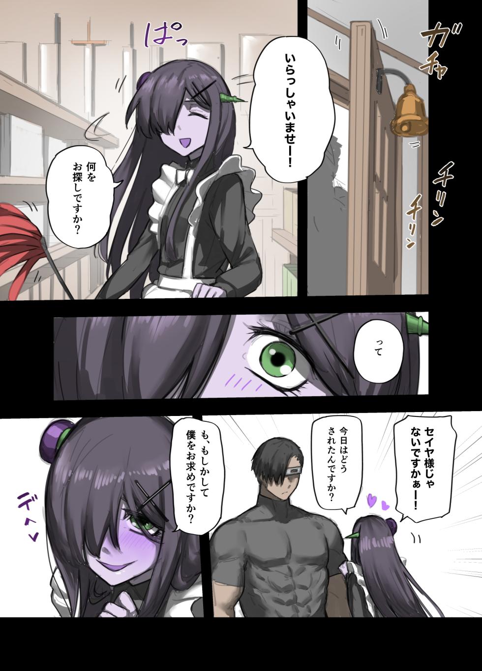 [Sukeira (sukebe rakugaki)] Majin no Doukutsu Kuro no Maou Hen - Page 4
