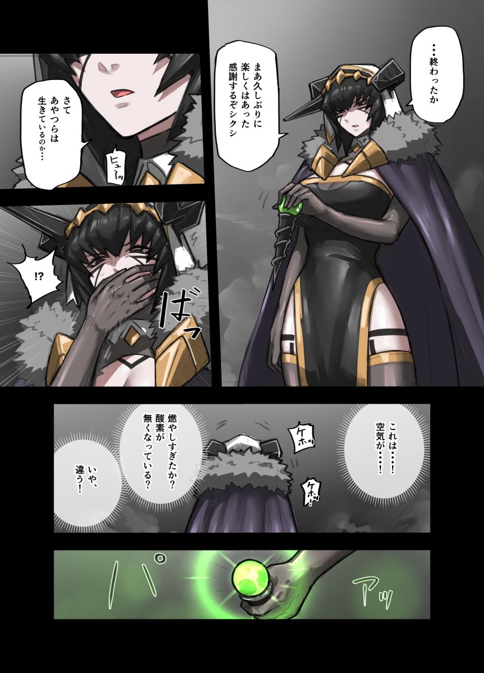 [Sukeira (sukebe rakugaki)] Majin no Doukutsu Kuro no Maou Hen - Page 25