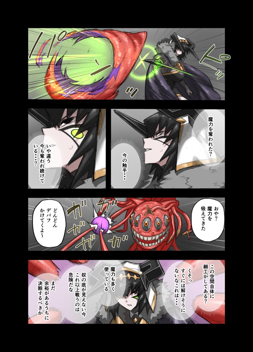 [Sukeira (sukebe rakugaki)] Majin no Doukutsu Kuro no Maou Hen - Page 27
