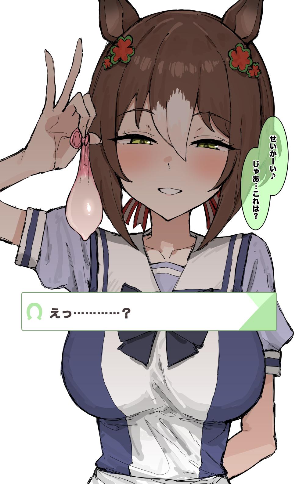 [Kumiyabe] Fine Motion (Umamusume Pretty Derby) - Page 2