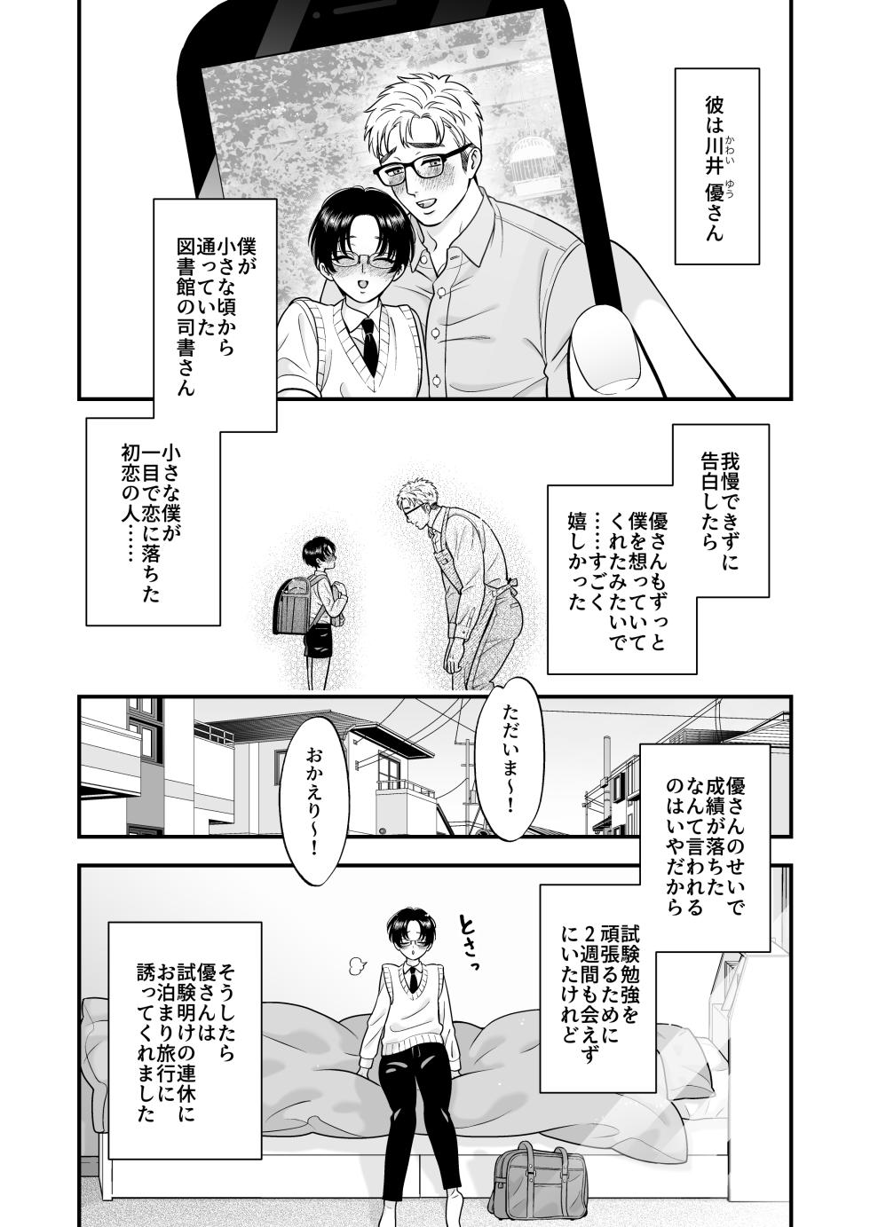 A Sexually Active Teen Falls for Her Insatiable Boyfriend - Page 7