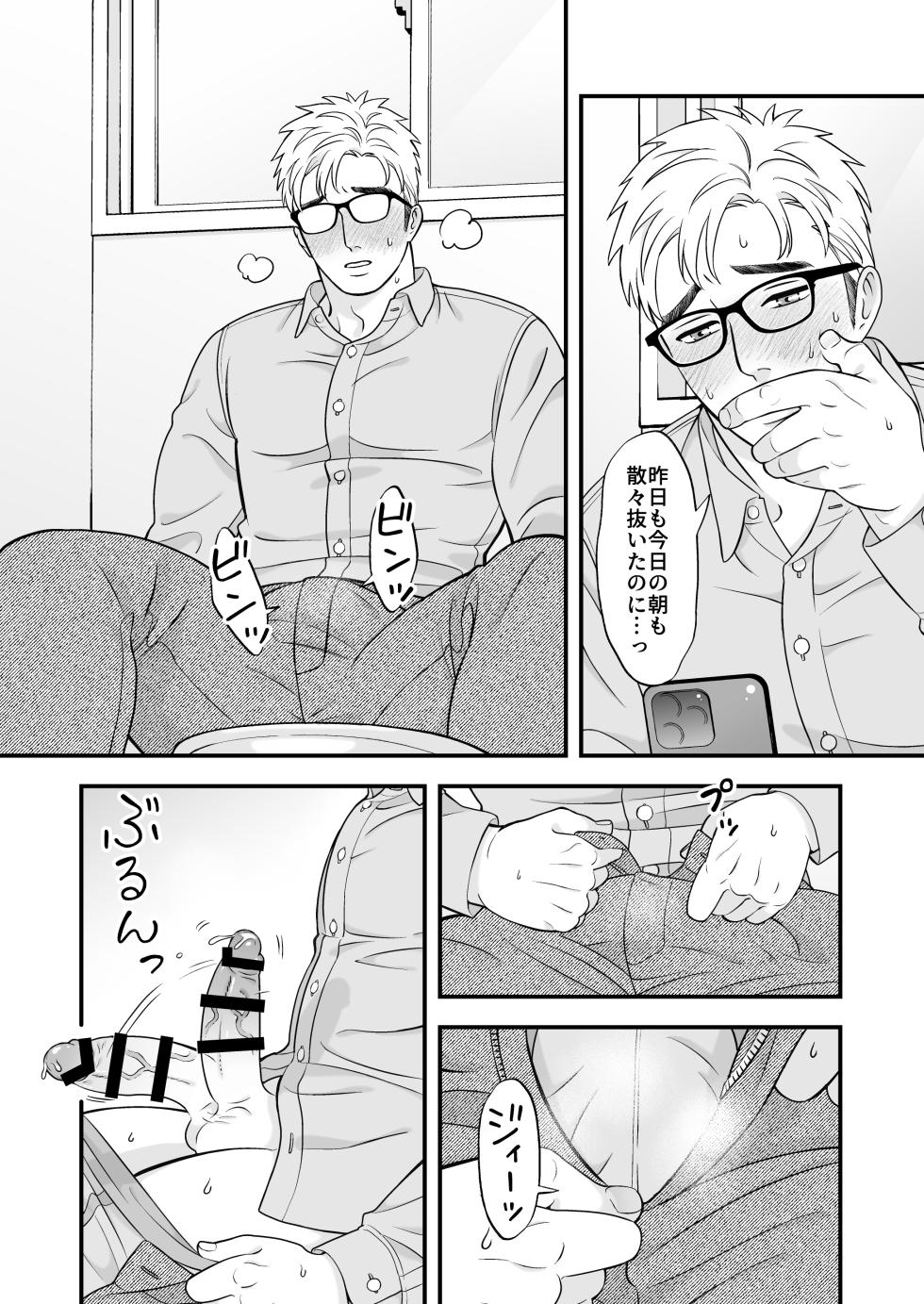 A Sexually Active Teen Falls for Her Insatiable Boyfriend - Page 9