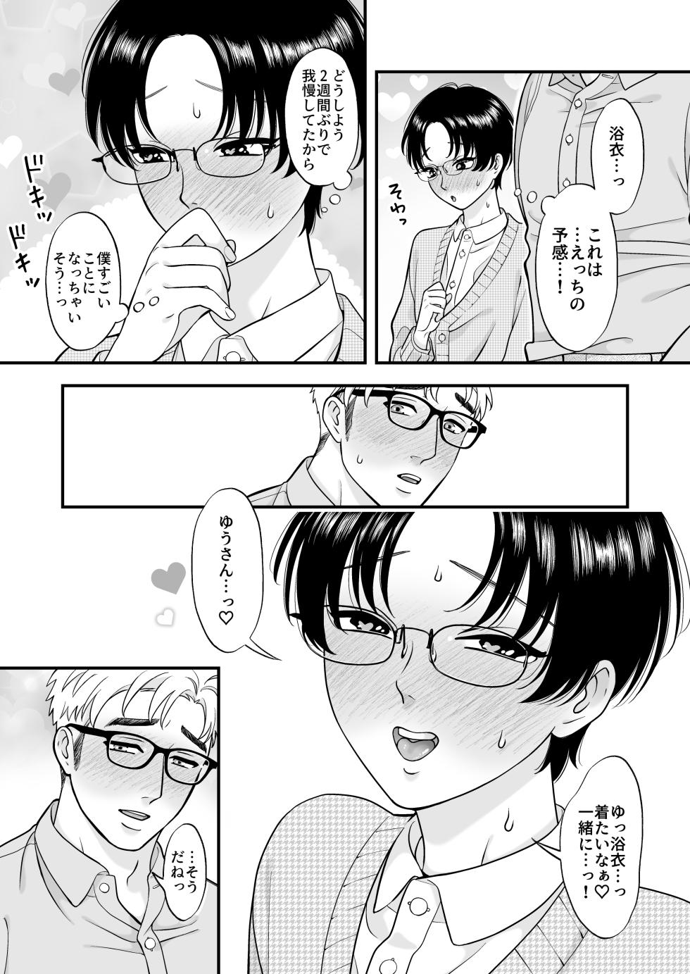 A Sexually Active Teen Falls for Her Insatiable Boyfriend - Page 14