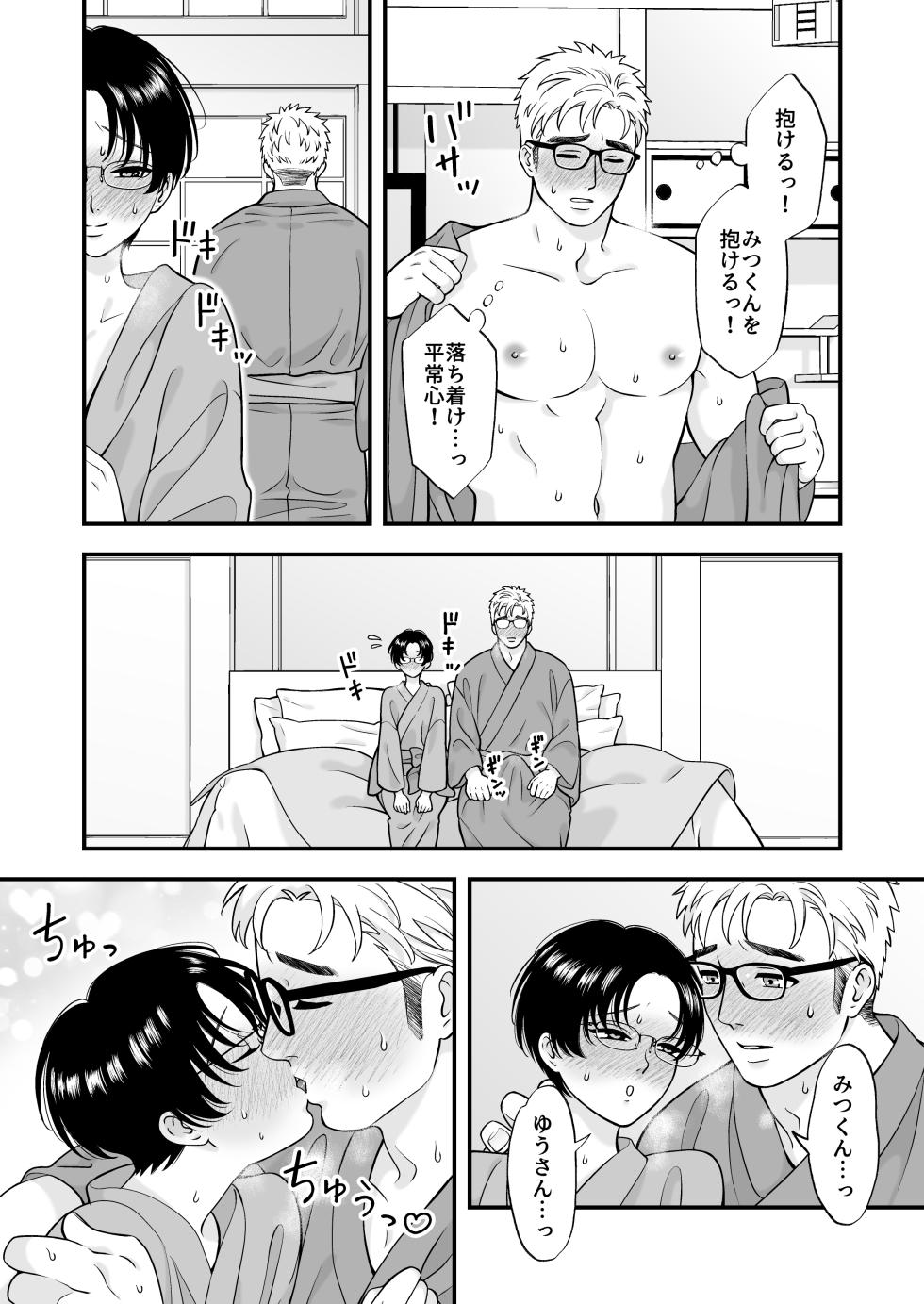 A Sexually Active Teen Falls for Her Insatiable Boyfriend - Page 15