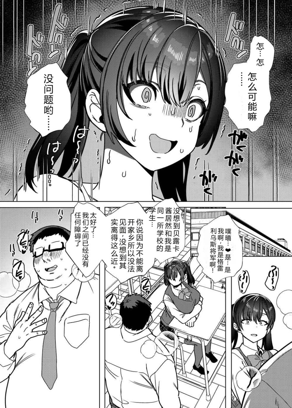 [Hawk Bit (Kouji)] Business Bitch Kyara de H-na Haishin shiteru dake de Hontou (Real) wa Shojo nan desu kedo! + DL-ban Gentei Omake Page [Chinese] - Page 10