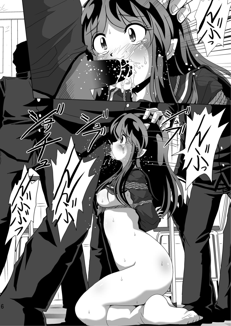 [Thirty Saver Street (Various)] Oni ga Tsukamattari nanka Shite (Urusei Yatsura) [Digital] - Page 16
