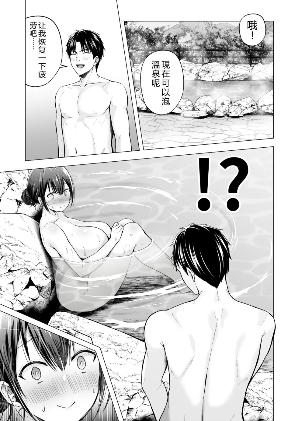 [Graphic L (Erun)] Natsuyasumi no Harem 2: Ane ~ Inaka de Shimai Harem! Yuutousei na Ane ni Amayakasa re Ecchi ~ [Chinese] - Page 22