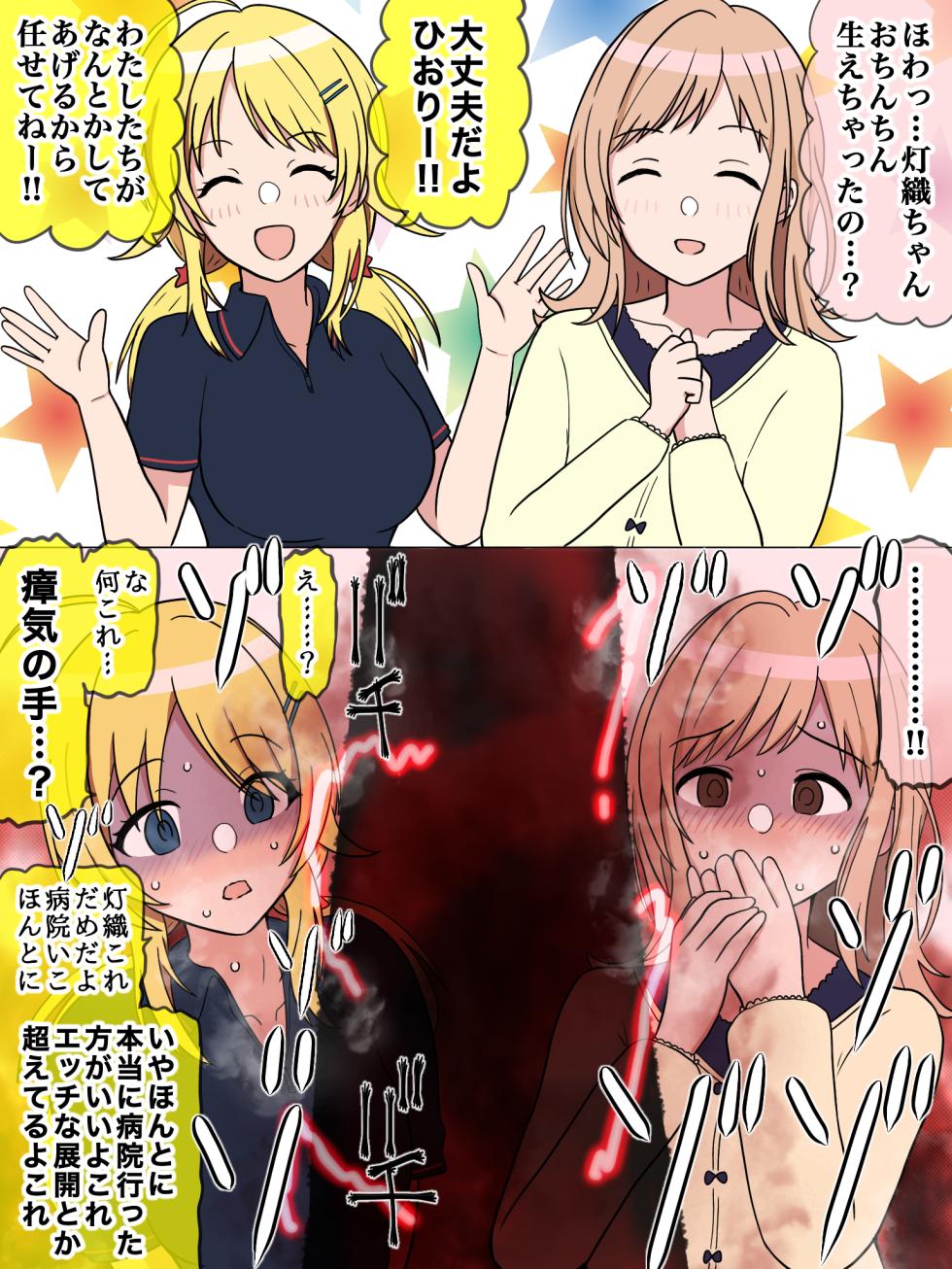 [ほんでぃ] 思てたんと違った - Page 1