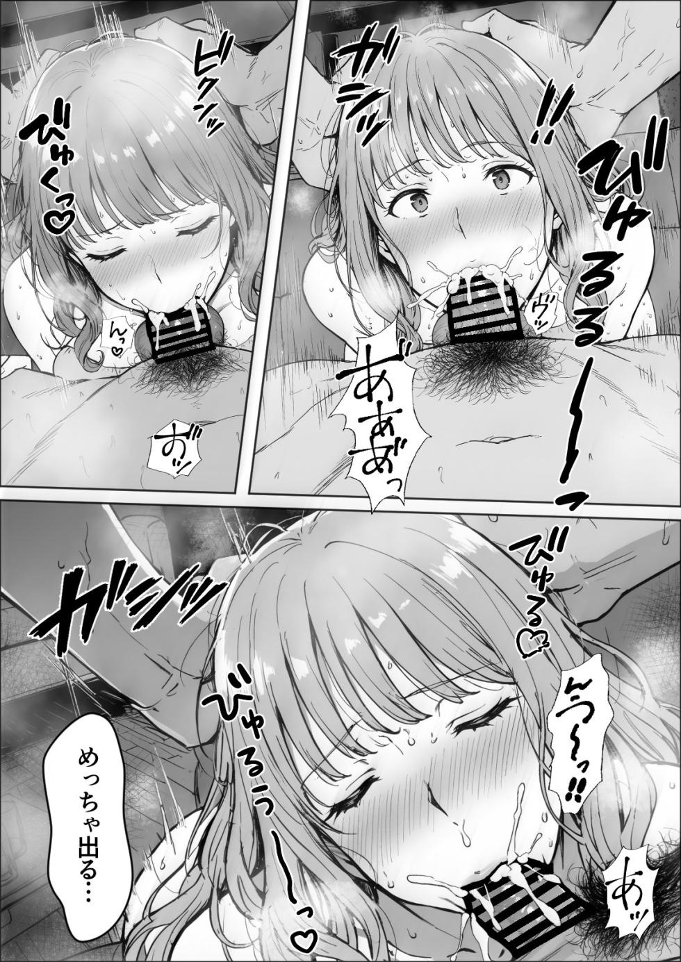 [Yukime Daifuku] Koukan 2 - Page 14