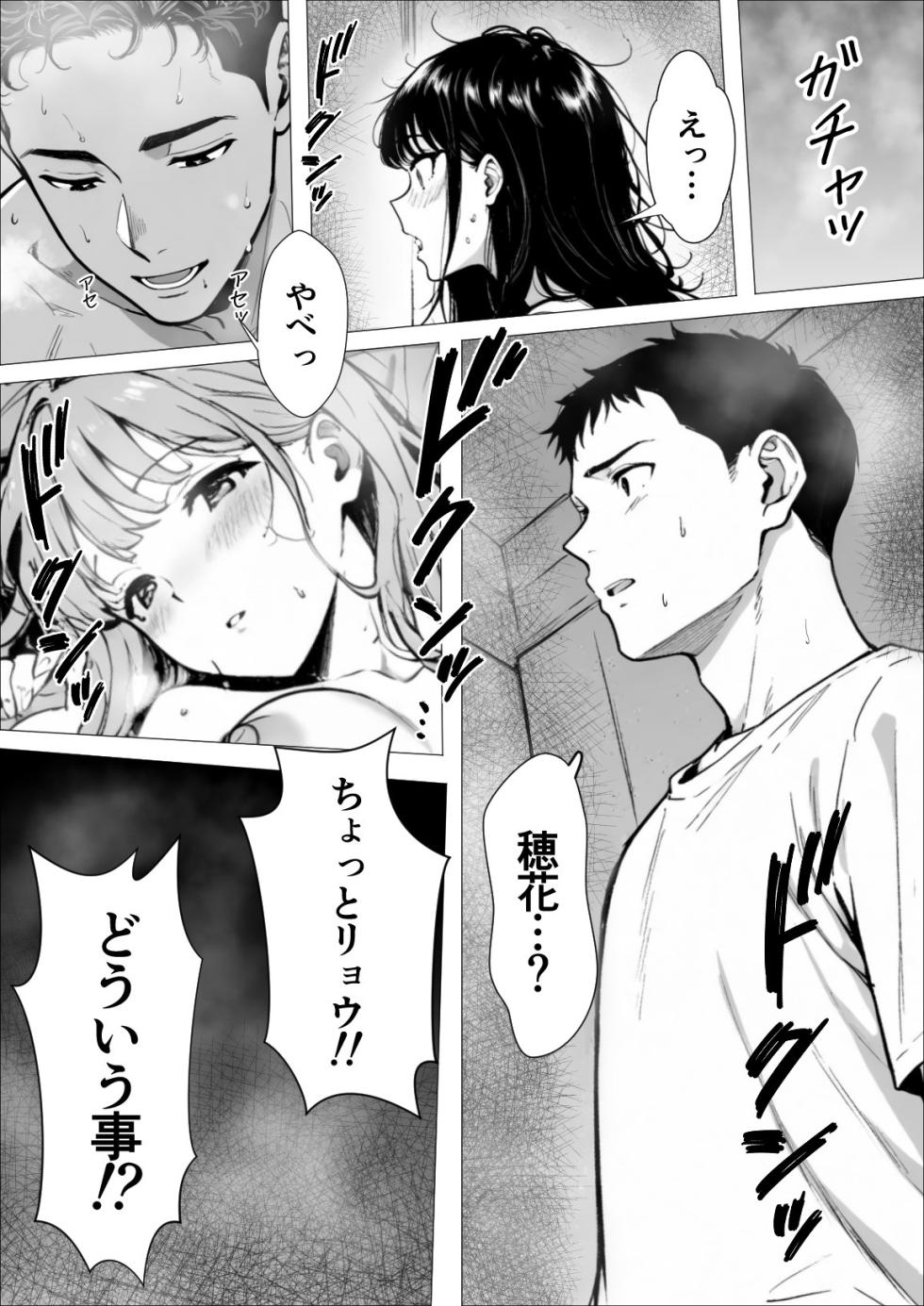 [Yukime Daifuku] Koukan 2 - Page 38