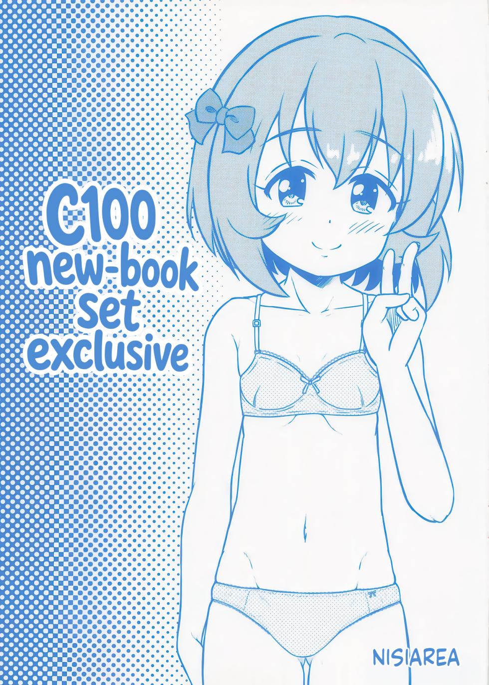 (C100) [Nisiarea (Syouwaru)] C100 Shinkan Setto Genteibon [English] [Cultured Commissions] - Page 1