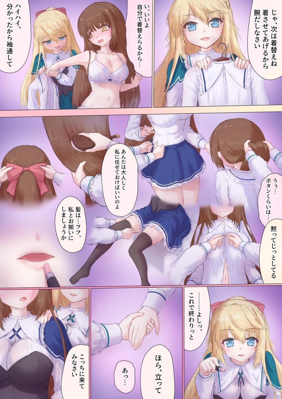 [Nuco Nanatume] ABSOLUTE DUO TS (JAPANESE) - Page 8