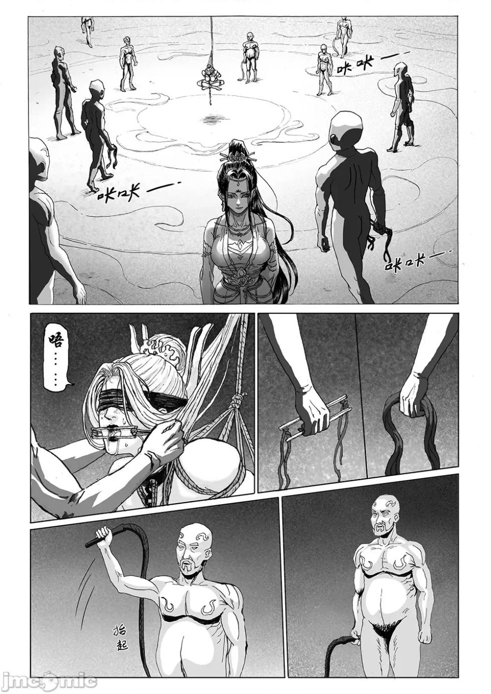 [Evillllllllll] 缚仙之行 01-04 - Page 27