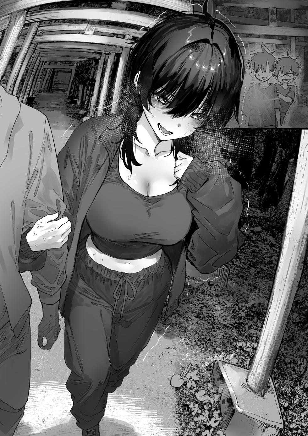 [Bakayarou (Araido Kagiri)] Osanajimi - Page 15