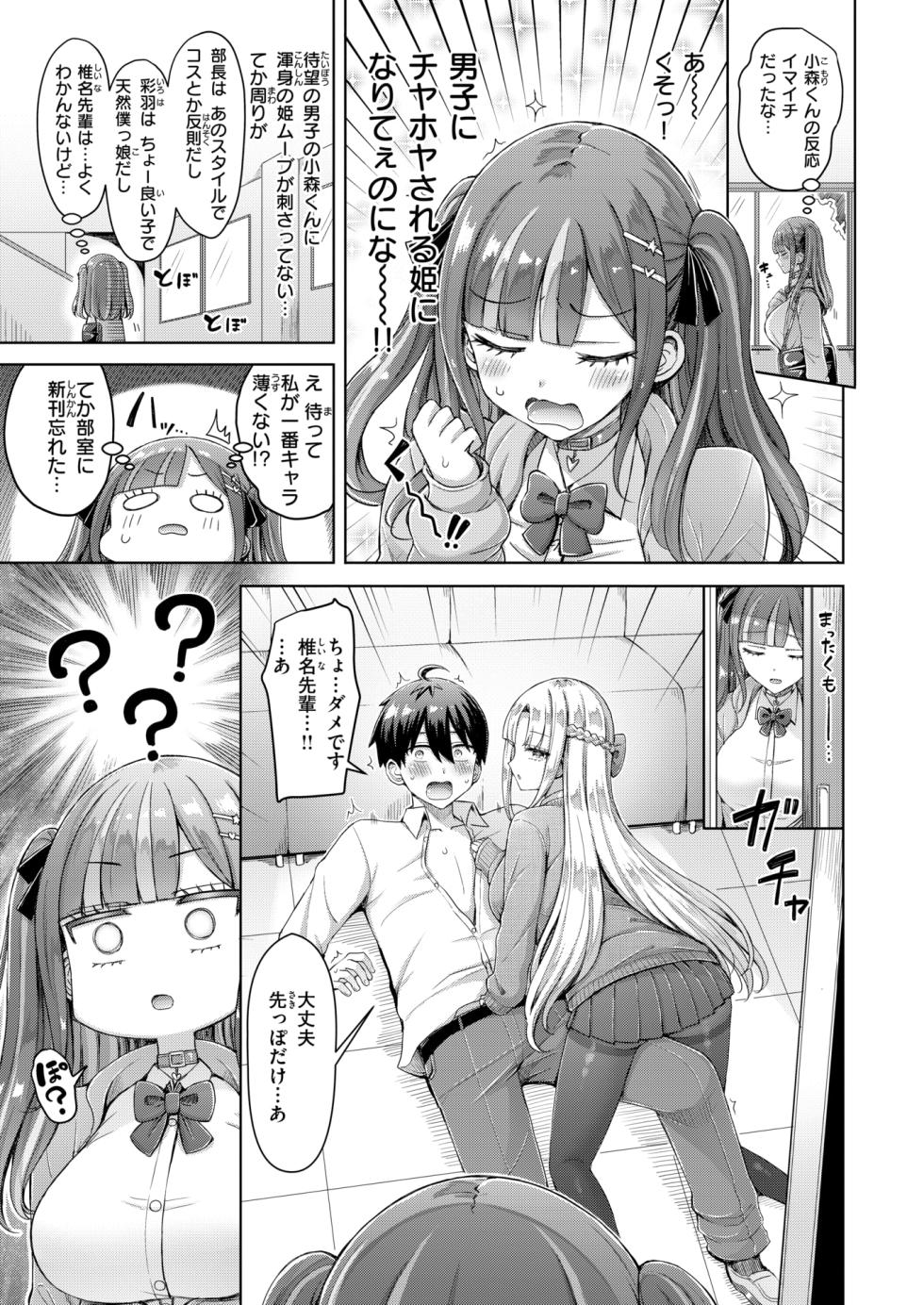 [Okumoto Yuuta] Tenko-saki ga moto joshi-ko de mainichi haremu sugiru ken #1-4 - Page 7