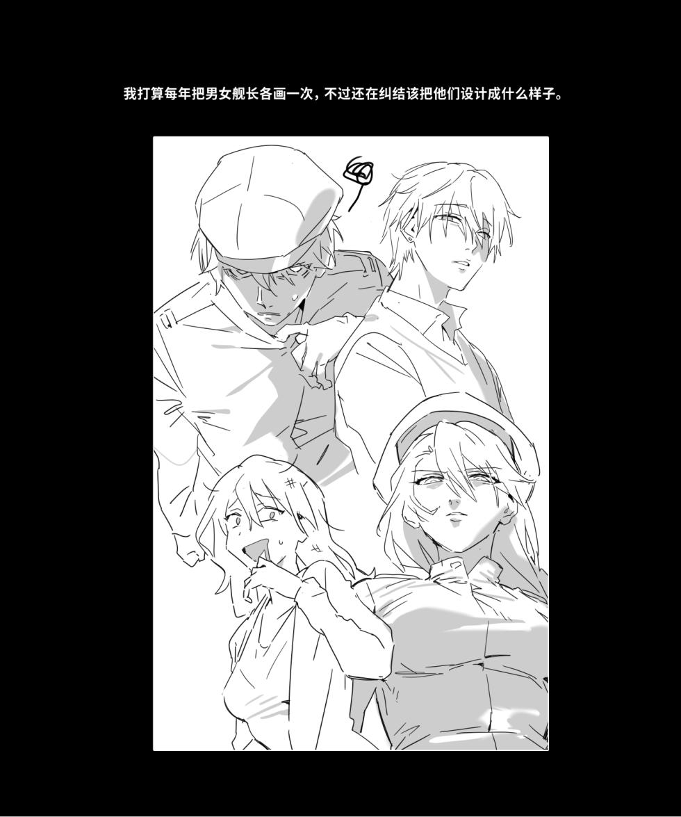 [mata aou ne] October Honkai Impact 3rd [Japanese, Chinese, English] - Page 20