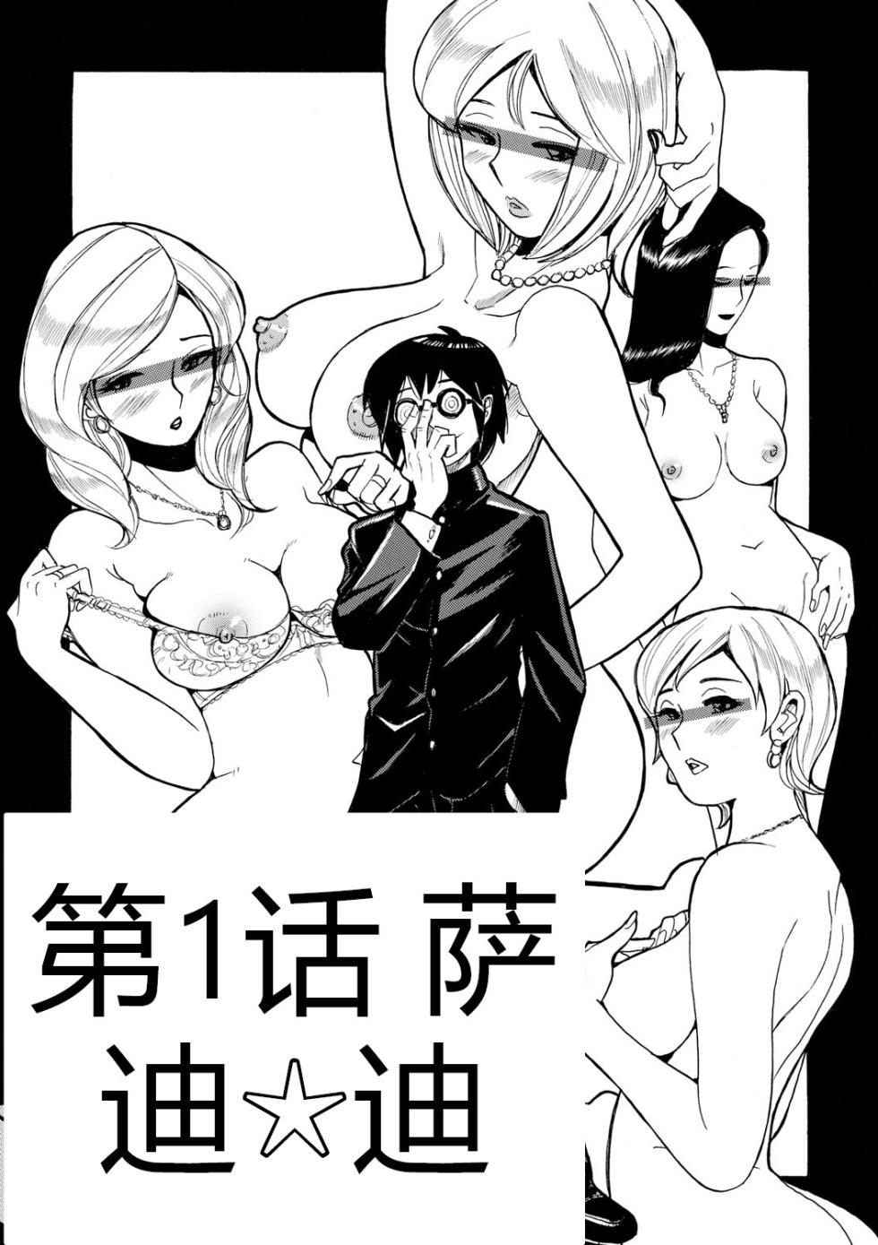 [児島未生] (单行本) 母親たちの性処理をする簡単なお仕事 [DL版][Chinese][公山羊汉化][AI工作流] - Page 4