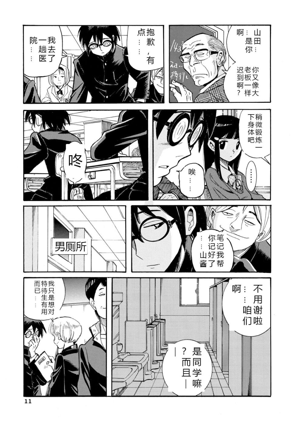 [児島未生] (单行本) 母親たちの性処理をする簡単なお仕事 [DL版][Chinese][公山羊汉化][AI工作流] - Page 10