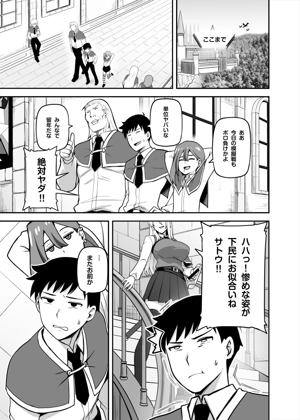 [darkmaya] The Tsundere Aristocratic Young Lady Is the Sex Friend of a Commoner Like Me [Japanese, Chinese] - Page 2