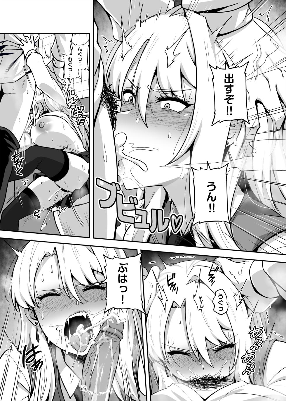 [darkmaya] The Tsundere Aristocratic Young Lady Is the Sex Friend of a Commoner Like Me [Japanese, Chinese] - Page 11