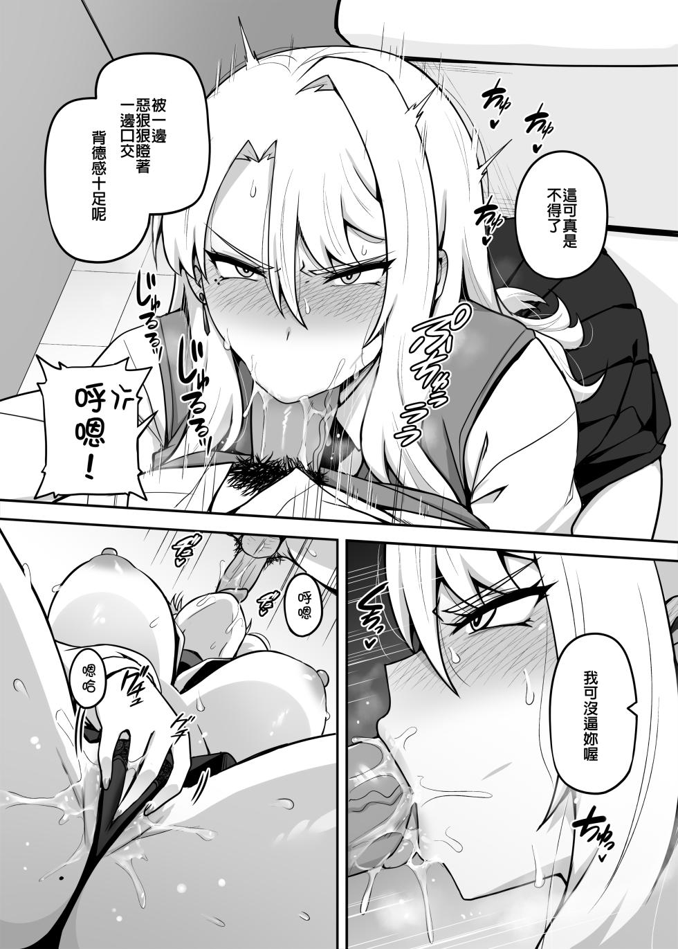 [darkmaya] The Tsundere Aristocratic Young Lady Is the Sex Friend of a Commoner Like Me [Japanese, Chinese] - Page 20