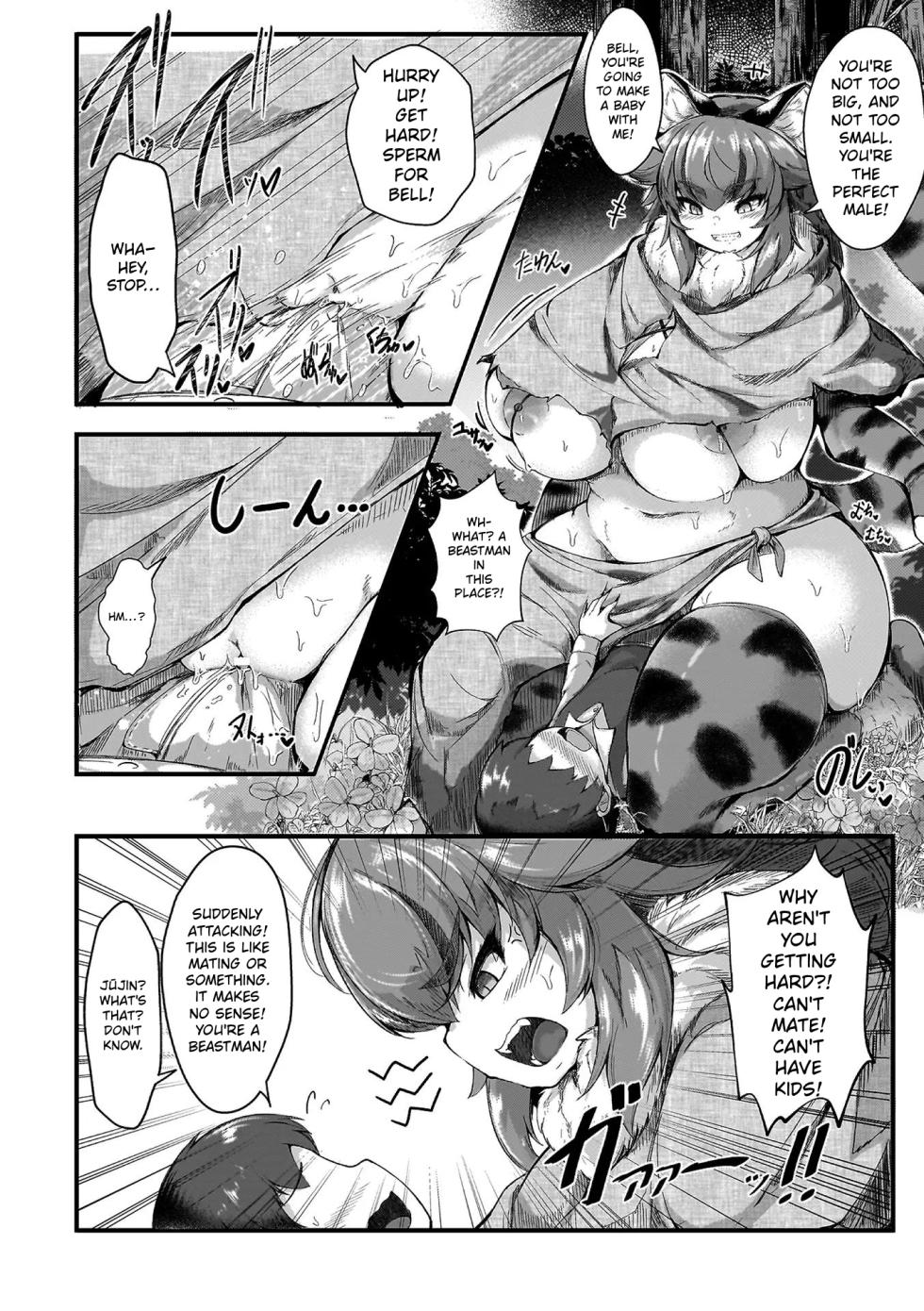 [Ginzake] Boku dake no Amaama Mucchiri na Juujin Onee-chan! [MTL] - Page 6