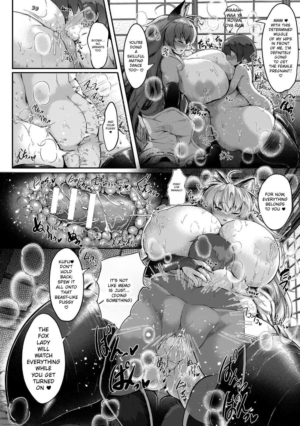 [Ginzake] Boku dake no Amaama Mucchiri na Juujin Onee-chan! [MTL] - Page 40