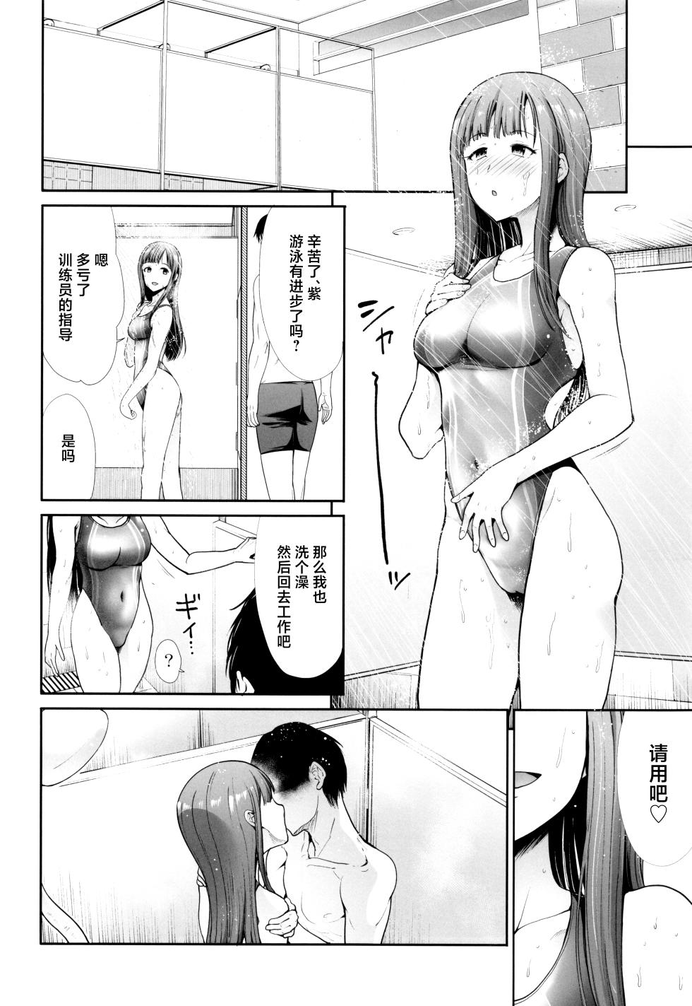 (C96) [Takemasaya (Takemasa Takeshi)] Seiso Sanshimai Let's SEXERCISE (THE iDOLM@STER CINDERELLA GIRLS) [Chinese] - Page 23