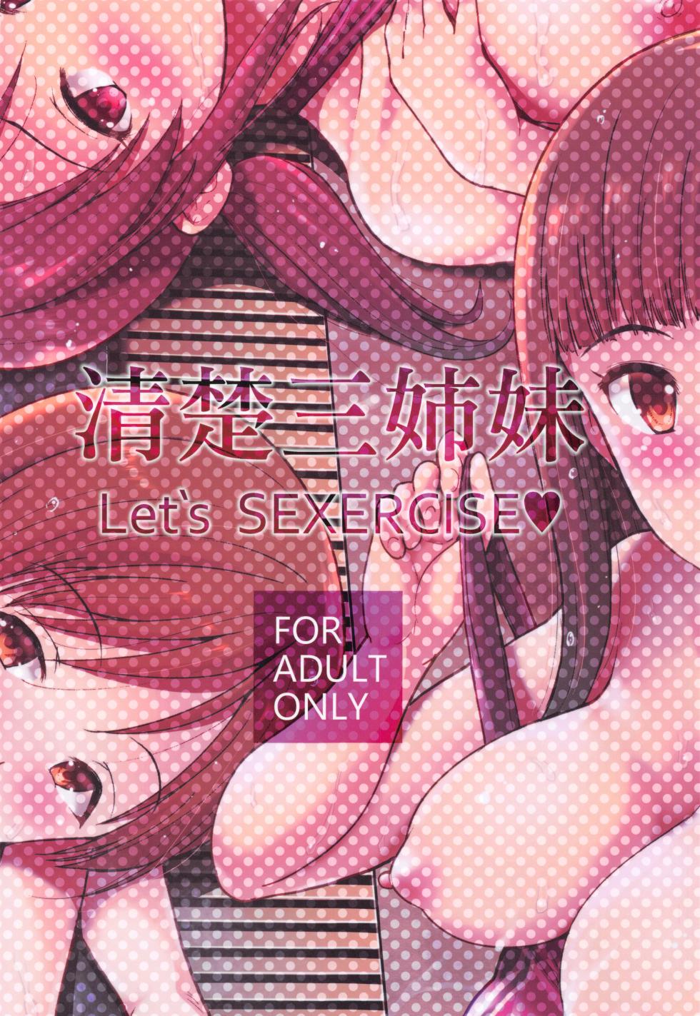 (C96) [Takemasaya (Takemasa Takeshi)] Seiso Sanshimai Let's SEXERCISE (THE iDOLM@STER CINDERELLA GIRLS) [Chinese] - Page 34
