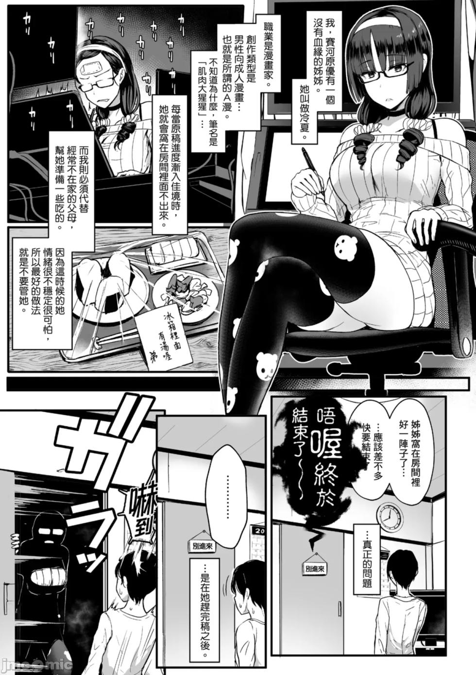 再多一點粉紅色愛心[宮元一佐] はーとまーくもっと多め - Page 11